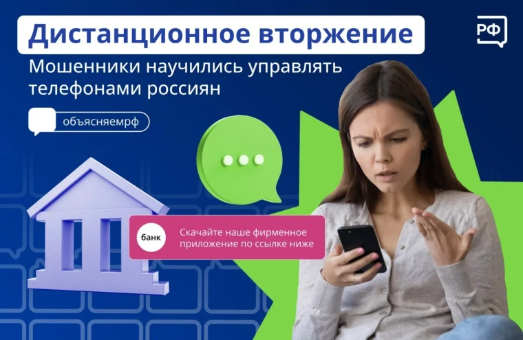 Внимание мошенники!.