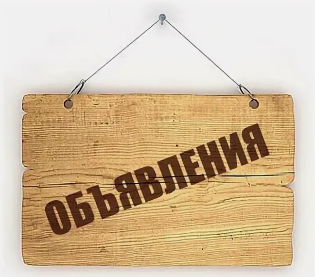 Информационный материал.